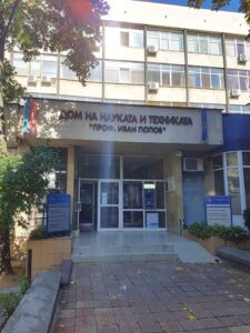Дом на техниката Добрич