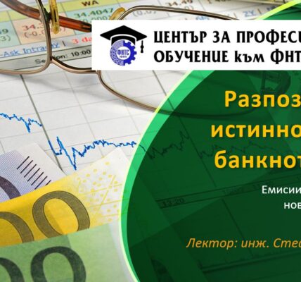 Разпознаване на евро